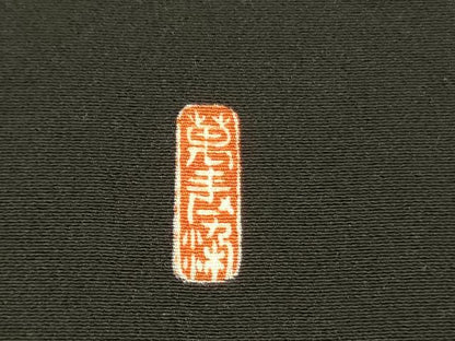 平和屋着物■豪華黒留袖　駒刺繍　萬寿染　扇面吉祥文　暈し染め　金彩　正絹　逸品　DAAZ2570op