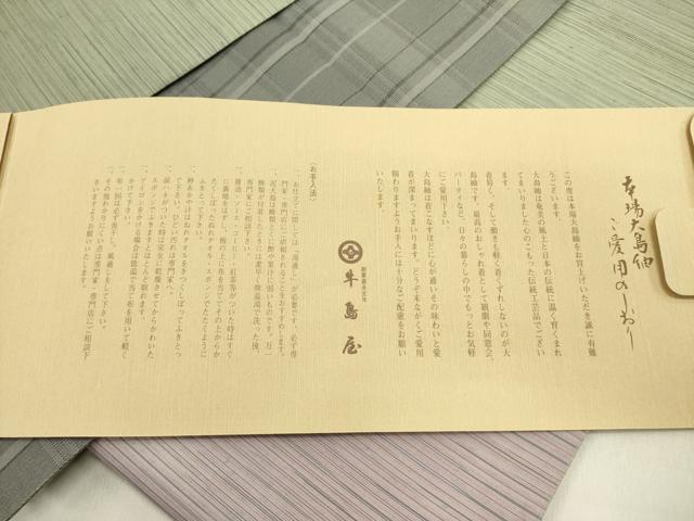 平和屋着物●両面　太鼓柄袋帯　本場大島紬　泥染　草木　雪輪　夢おりの郷　浜田スマ子作　証紙付き　正絹　逸品　未使用　DAAZ2807op