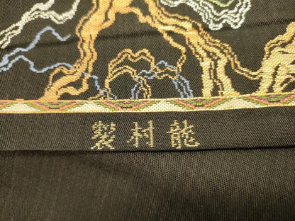 平和屋着物●龍村美術織物 龍村製 六通柄 本袋帯 水衣錦 黒地 金銀糸 正絹 逸品 DAAZ2826op