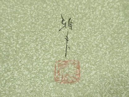 平和屋着物●木版作家　井堂雅夫　太鼓柄袋帯　刺繍　籬流水草花文　引箔　正絹　逸品　DAAZ3088ob