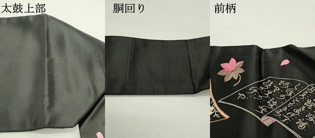 平和屋着物●アンティーク　大正ロマン　九寸名古屋帯　作家物　総刺繍　楽器舞桜文　黒地　金糸　正絹　逸品　DAAZ3130ob