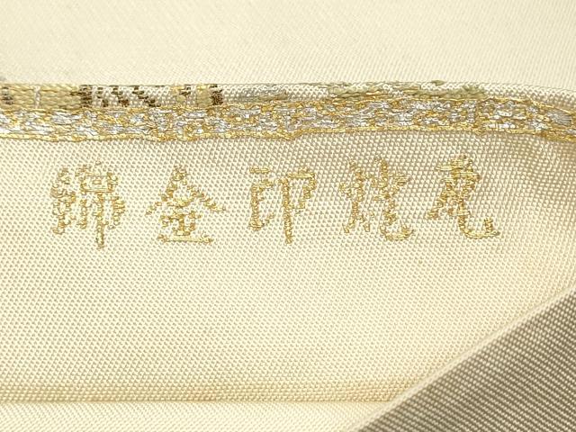 平和屋着物●龍村平蔵製　六通柄　本袋帯　兎煌印金錦　金銀糸　正絹　逸品　DAAZ3165ob