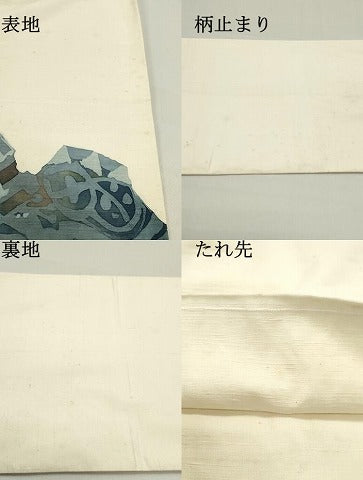 平和屋着物●太鼓柄袋帯　作家物　紬地　ろうけつ染め　抽象文様　正絹　逸品　DAAZ3202ob