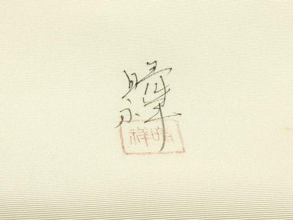 平和屋着物●内山晴祥　手描き　塩瀬　九寸名古屋帯　草花文　正絹　逸品　DAAZ3213ob