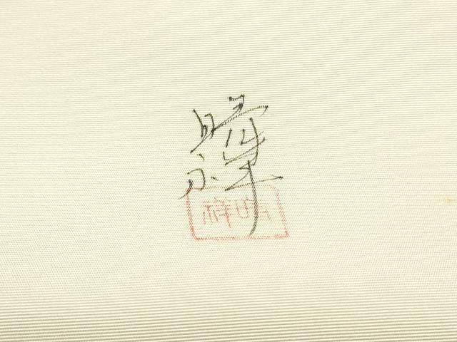 平和屋着物●内山晴祥　手描き　塩瀬　九寸名古屋帯　草花文　正絹　逸品　DAAZ3213ob