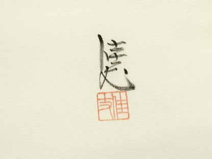 平和屋着物●塩瀬 九寸名古屋帯 作家物 手描き 葡萄蔦の葉文 金彩 正絹 逸品 DAAZ3217ob