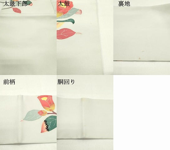 平和屋着物○本加賀友禅作家 和田与吉 塩瀬 九寸名古屋帯