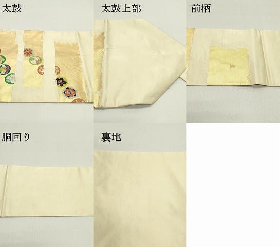 平和屋着物○西陣 川島織物 九寸名古屋帯 唐織 霞花蝶丸文