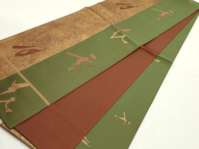 平和屋着物●全通柄　本袋帯　雪月花　金糸　正絹　逸品　DAAZ3235ob