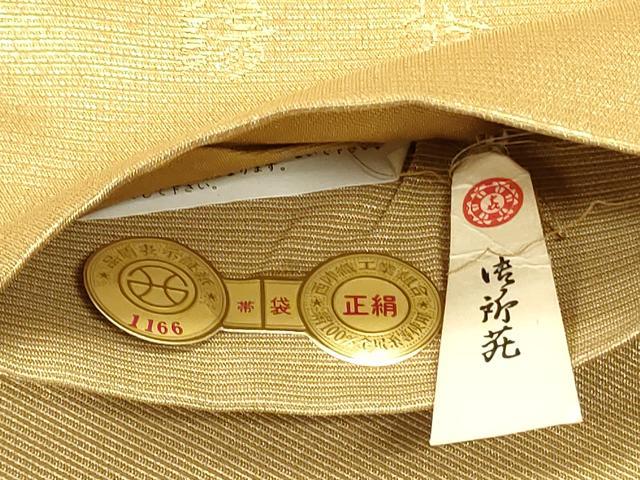 平和屋着物●西陣　六通柄袋帯　陽光　立涌花唐草文　金糸　証紙付き　正絹　逸品　DAAZ3250ob