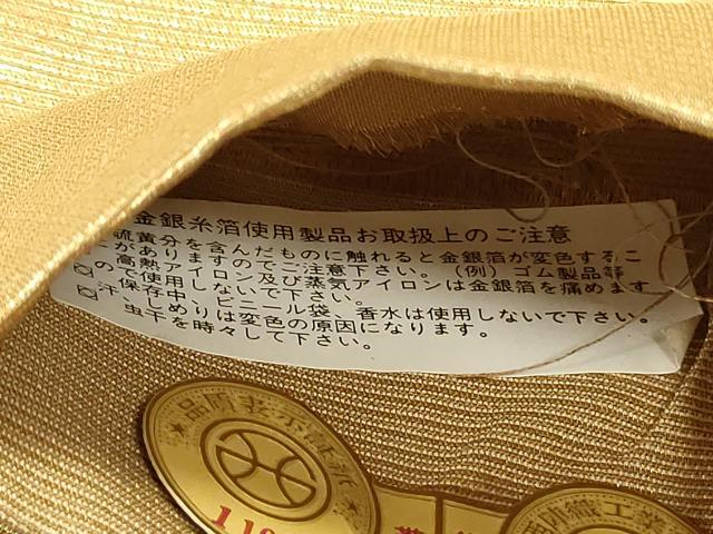 平和屋着物●西陣　六通柄袋帯　陽光　立涌花唐草文　金糸　証紙付き　正絹　逸品　DAAZ3250ob
