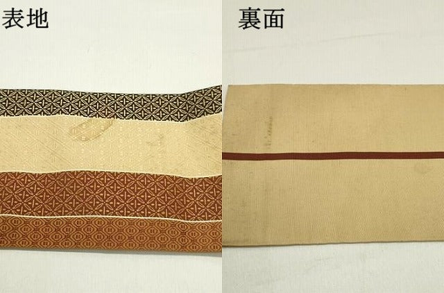 平和屋着物○本場筑前博多織 両面 半幅帯 間道 西村織物謹製 証紙
