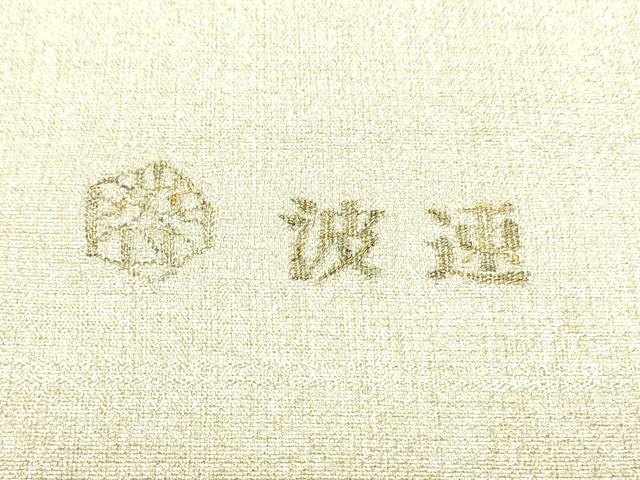 平和屋着物●綴れ 太鼓柄袋帯 作家物 抽象文様 金銀糸 正絹 逸品 DAAZ3396ob