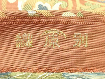 平和屋着物●西陣 川島織物 六通柄 本袋帯 更紗花唐草鳥文 金糸 正絹 逸品 DAAZ3397ob