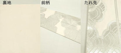 平和屋着物●西陣 川島織物 六通柄 本袋帯 立波雲文 銀糸 正絹 逸品 DAAZ3409ob