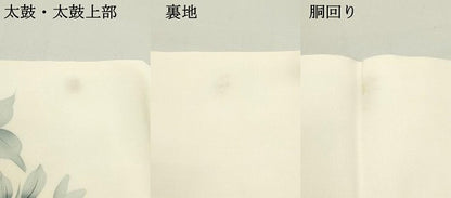 平和屋着物●塩瀬 九寸名古屋帯 作家物 手描き 枝花文 正絹 逸品 DAAZ3414ob