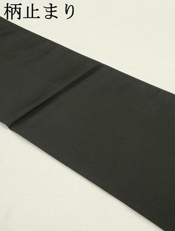 平和屋着物●西陣 河合美術織物謹製 六通柄袋帯 唐織 流水舞菊文 黒地 金糸 正絹 逸品 DAAZ3417ob