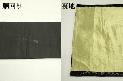 平和屋着物●アンティーク 大正ロマン 九寸名古屋帯 鳳凰吉祥草花丸文 黒地 金糸 正絹 逸品 DAAZ3424ob