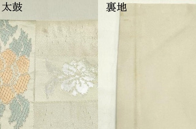 平和屋着物●西陣 川島織物 九寸名古屋帯 唐織 格子花唐草文 銀糸 正絹 逸品 DAAZ3429ob