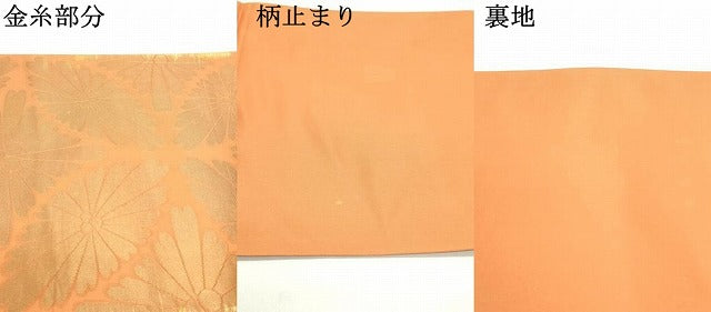 平和屋着物●西陣 川島織物 六通柄 本袋帯 七宝花文 金糸 正絹 逸品 DAAZ3430ob