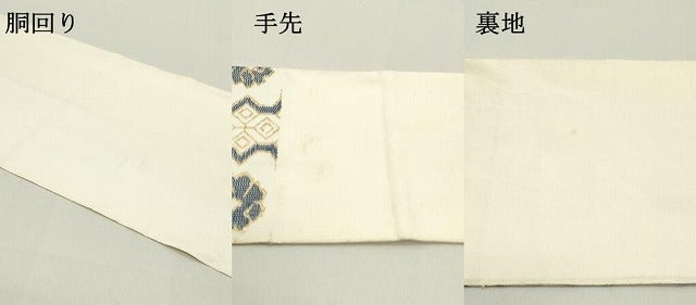 平和屋着物●八寸名古屋帯 有栖川裂 大阪有香製 金糸 正絹 逸品 DAAZ3445ob