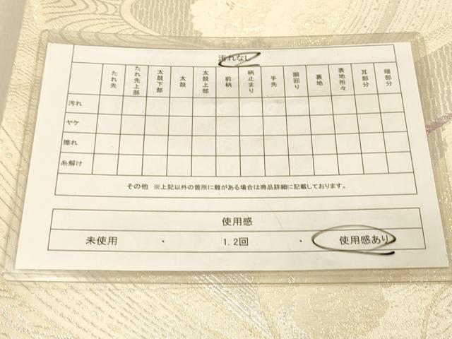 平和屋着物◎六通柄袋帯　流水吉祥花文　金銀糸　正絹　逸品　DAAZ3523jm