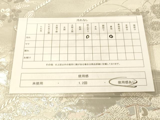 平和屋着物◎六通柄袋帯　源氏扇絵巻文　プラチナ二重箔　正絹　逸品　DAAZ3525jm