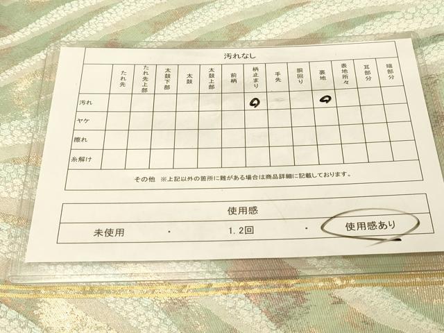 平和屋着物◎六通柄袋帯　立波文　金糸　引箔　正絹　逸品　DAAZ3527jm