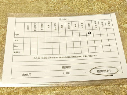 平和屋着物◎六通柄袋帯　雲取り吉祥花文　金糸　正絹　逸品　DAAZ3529jm