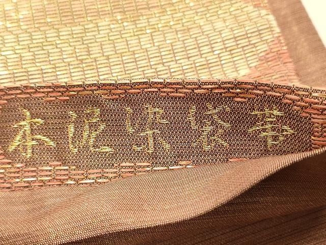 平和屋着物◎両面　六通柄袋帯　彩かさね　本泥染　霞文　金糸　正絹　逸品　DAAZ3555jm