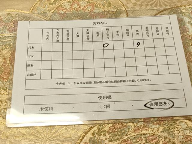 平和屋着物◎六通柄袋帯　破れ絵皿更紗花鳥文　金糸　正絹　逸品　DAAZ3568jm