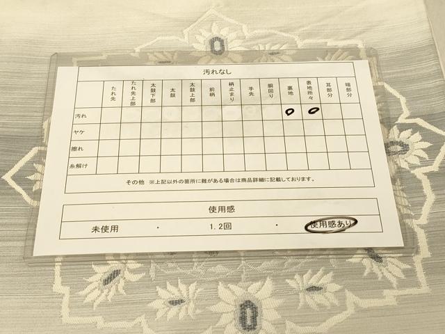 平和屋着物◎太鼓柄袋帯 正倉院更紗花文 正絹 逸品 DAAZ3577jm