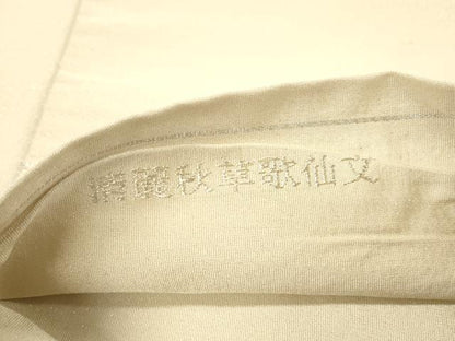 平和屋着物◎綴れ 太鼓柄袋帯 清麗秋草歌仙文 金銀糸 正絹 逸品 DAAZ3579jm
