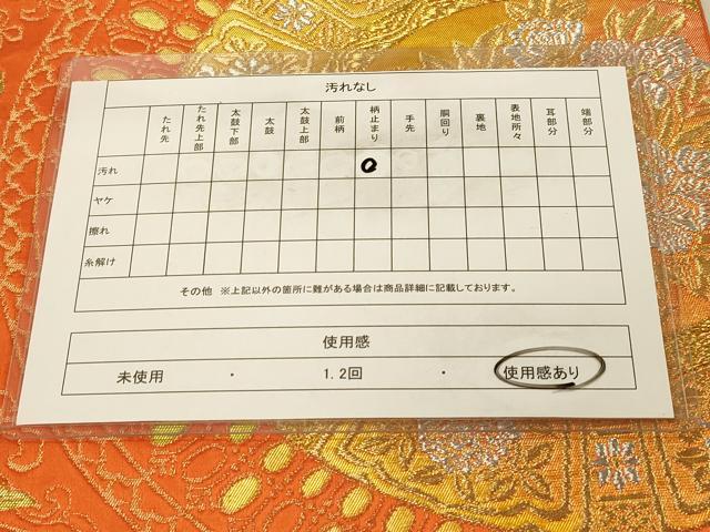 平和屋着物◎六通柄袋帯　飾花文　金銀糸　正絹　逸品　DAAZ3585jm