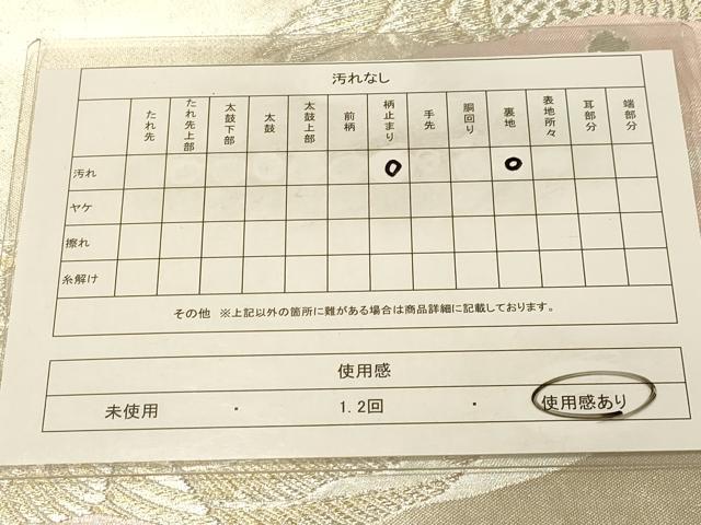平和屋着物◎六通柄袋帯　孔雀文　金銀糸　正絹　逸品　DAAZ3588jm