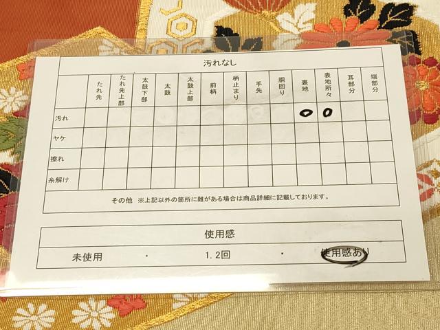 平和屋着物◎綴れ　八寸名古屋帯　亀甲吉祥花文　金糸　正絹　逸品　DAAZ3599jm