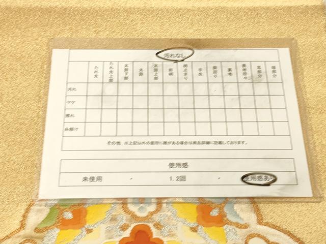 平和屋着物◎綴れ 八寸名古屋帯 更紗花菱文 金銀糸 正絹 逸品