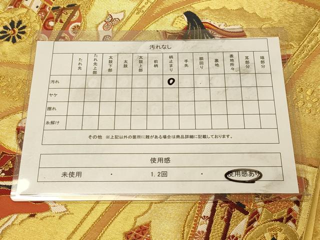 平和屋着物◎太鼓柄袋帯　扇面女人文　金糸　正絹　逸品　DAAZ3606jm