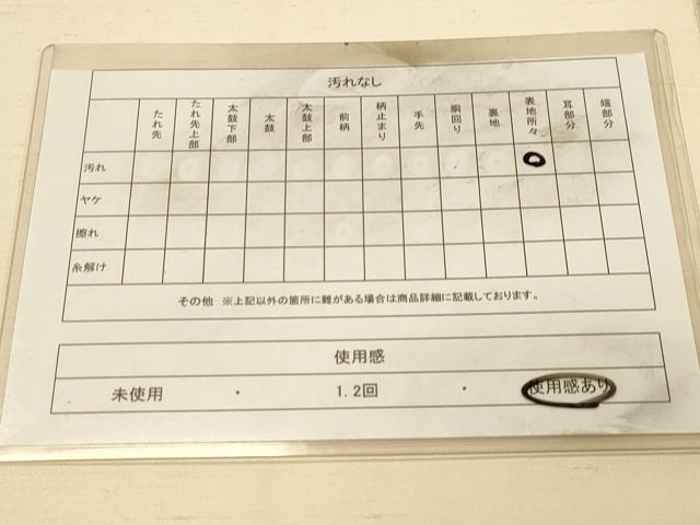 平和屋着物◎太鼓柄袋帯　紬地　横段花唐草文　正絹　逸品　DAAZ3607jm