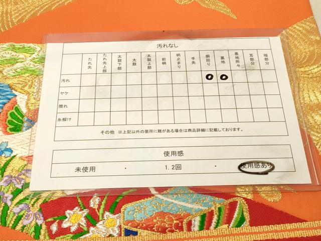 平和屋着物◎六通柄袋帯　唐織　地紙鴛鴦花文　金銀糸　正絹　逸品　DAAZ3608jm