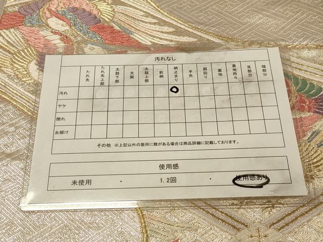 平和屋着物◎六通柄袋帯　唐織　天井双鳥文　金銀糸　正絹　逸品　DAAZ3612jm