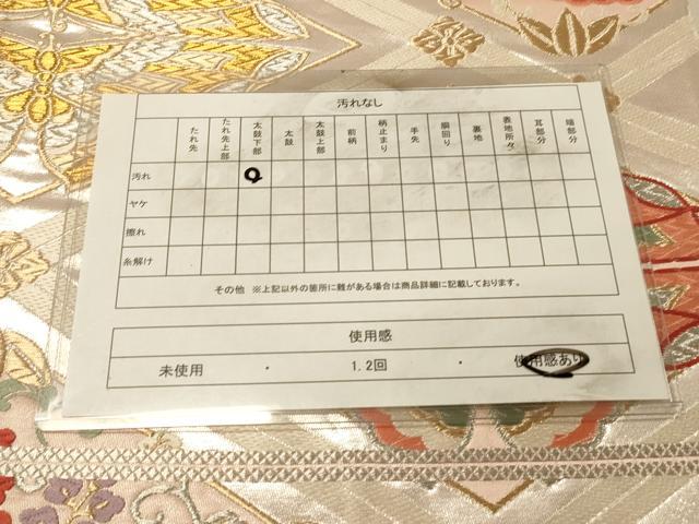 平和屋着物◎六通柄袋帯　唐織　天井花蝶菱文　金銀糸　正絹　逸品　DAAZ3614jm