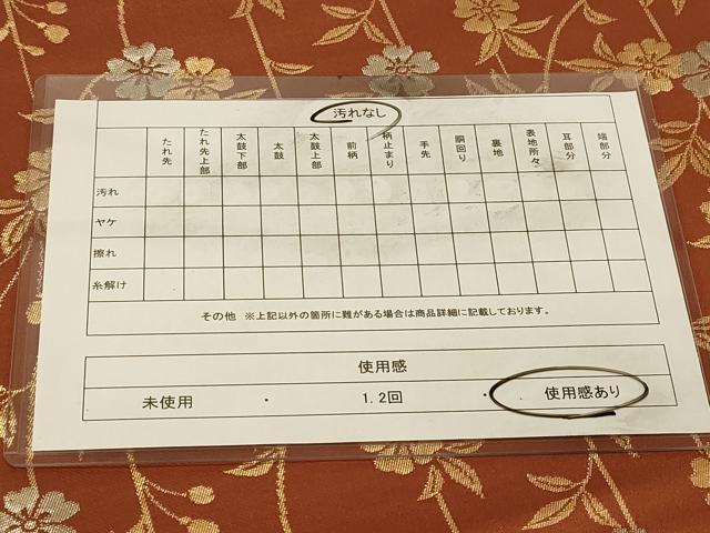 平和屋着物◎両面　六通柄袋帯　片輪車　花間道　金糸　正絹　逸品　DAAZ3622jm