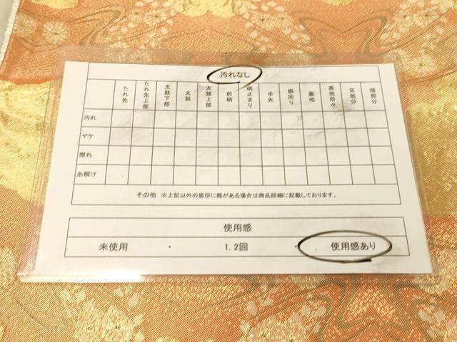 平和屋着物◎佐賀錦　両面　全通柄袋帯　雲取流水草花文　金糸　正絹　逸品　DAAZ3625jm
