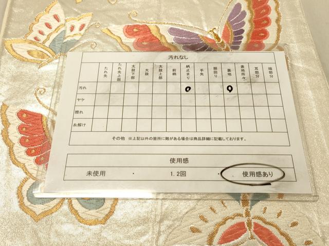 平和屋着物◎六通柄袋帯　唐織　舞蝶文　金銀糸　正絹　逸品　DAAZ3628jm