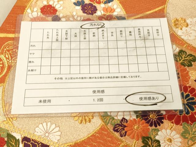 平和屋着物◎六通柄袋帯　唐織　吉祥花丸文　金糸　正絹　逸品　DAAZ3629jm