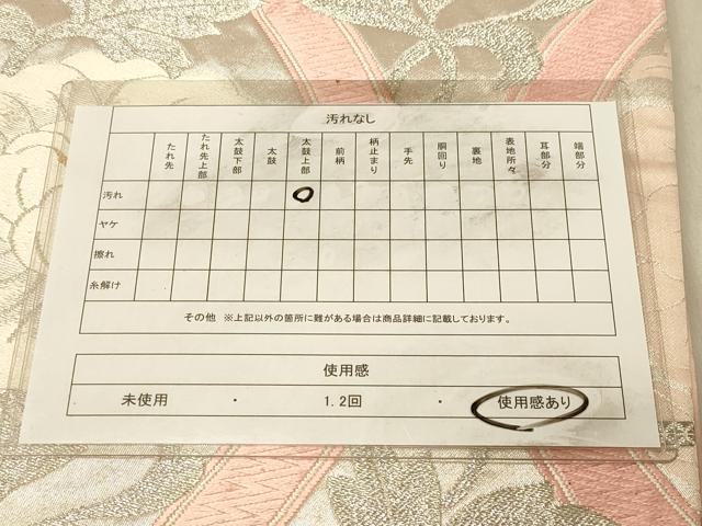 平和屋着物◎六通柄袋帯　唐織　立涌牡丹文　金銀糸　正絹　逸品　DAAZ3634jm