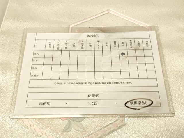 平和屋着物◎九寸開き名古屋帯　駒刺繍　総刺繍　亀甲草花文　金銀糸　正絹　逸品　DAAZ3642jm
