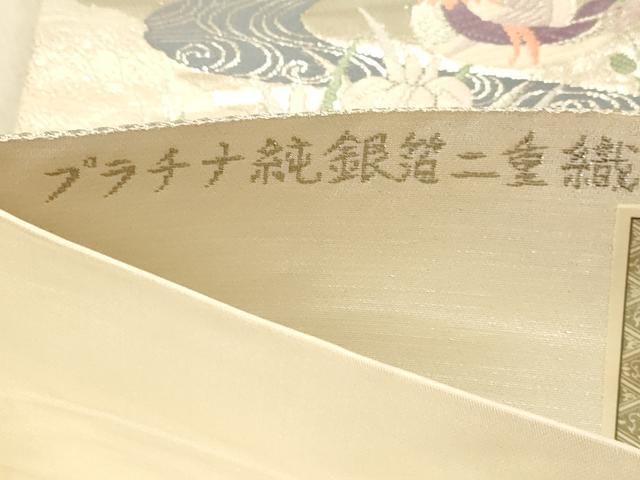 平和屋着物◎西陣　六通柄袋帯　唐織　王朝絵巻　プラチナ純銀箔二重織　証紙付き　正絹　逸品　DAAZ3646jm