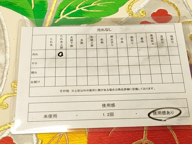 平和屋着物◎六通柄袋帯　唐織　立涌草花文　桐　金銀糸　正絹　逸品　DAAZ3647jm